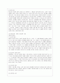 [방통대 간호학과 4학년 보건교육 A형] 흡연 청소년에 대한 금연교육 또는 청소년의 흡연예방교육 9페이지
