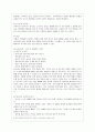 [방통대 간호학과 4학년 보건교육 A형] 흡연 청소년에 대한 금연교육 또는 청소년의 흡연예방교육 10페이지