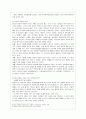 [방통대 간호학과 4학년 보건교육 A형] 흡연 청소년에 대한 금연교육 또는 청소년의 흡연예방교육 12페이지