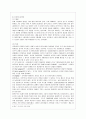 [방통대 행정학과 3학년 비교행정론 B형] 근대적인 행정체제가 형성되는 데 영향을 미친 역사적인 요인들에 대하여 설명하시오. 4페이지