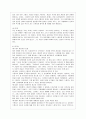 [방통대 문화교양학과 3학년 여성의 삶과 문화 공통] 테네시 윌리엄스의 『욕망이라는 이름의 열차』(1947), 『유리동물원』(1945), 『뜨거운 양철지붕 위의 고양이』(1955) 중 한 작품을 읽고, 그 작품에 나오는 여 3페이지