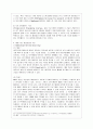 [방통대 컴퓨터과학 4학년 정보통신망 B형]  다음 5개의 주제 중, 관심 있는 주제 1가지를 선택하여 서술하시오. 9페이지