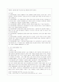 [사회복지행정론 공통] 한국 사회복지행정의 역사를 요약하시오. 나아가, 1990년대 이후 우리나라 사회복지기관에서 사회복지행정에 대한 수요가 촉발된 요인과 최근 사회복지행정 분야의 발전 현황을 알 수 있는 사례를 발굴하고 이를 설명하시오. 5페이지