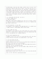 [사회복지행정론 공통] 한국 사회복지행정의 역사를 요약하시오. 나아가, 1990년대 이후 우리나라 사회복지기관에서 사회복지행정에 대한 수요가 촉발된 요인과 최근 사회복지행정 분야의 발전 현황을 알 수 있는 사례를 발굴하고 이를 설명하시오. 9페이지