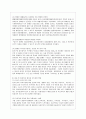 [사회복지행정론 공통] 한국 사회복지행정의 역사를 요약하시오. 나아가, 1990년대 이후 우리나라 사회복지기관에서 사회복지행정에 대한 수요가 촉발된 요인과 최근 사회복지행정 분야의 발전 현황을 알 수 있는 사례를 발굴하고 이를 설명하시오. 11페이지