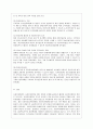 [사회복지행정론 공통] 한국 사회복지행정의 역사를 요약하시오. 나아가, 1990년대 이후 우리나라 사회복지기관에서 사회복지행정에 대한 수요가 촉발된 요인과 최근 사회복지행정 분야의 발전 현황을 알 수 있는 사례를 발굴하고 이를 설명하시오. 12페이지