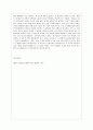 [방통대 문화교양학과 3학년 여성의 삶과 문화 공통] 테네시 윌리엄스의 『욕망이라는 이름의 열차』(1947), 『유리동물원』(1945), 『뜨거운 양철지붕 위의 고양이』(1955) 중 한 작품을 읽고, 그 작품에 나오는 여 6페이지