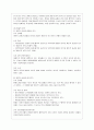 [방통대 행정학과 3학년 일반행정법 C형] 개인적 공권의 성립과 확대 경향에 대해서 설명하시오. 3페이지