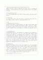 [방통대 행정학과 3학년 일반행정법 C형] 개인적 공권의 성립과 확대 경향에 대해서 설명하시오. 6페이지