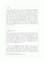 [방통대 컴퓨터과학 4학년 정보통신망 C형]  다음 5개의 주제 중, 관심 있는 주제 1가지를 선택하여 서술하시오. 2페이지