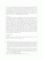 [방통대 컴퓨터과학 4학년 정보통신망 C형]  다음 5개의 주제 중, 관심 있는 주제 1가지를 선택하여 서술하시오. 3페이지