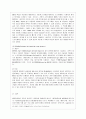 [방통대 컴퓨터과학 4학년 정보통신망 C형]  다음 5개의 주제 중, 관심 있는 주제 1가지를 선택하여 서술하시오. 7페이지