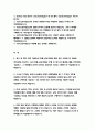 [국민건강보험공단자기소개서 2020년]국민건강보험공단 자소서 국민건강보험공단 요양직 자기소개서 국민건강보험공단 행정직 자소서 건강보험공단 자기소개서 건강보험공단 자소서 국민건강보험공단 2페이지