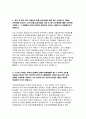 [국민건강보험공단자기소개서 2020년]국민건강보험공단 자소서 국민건강보험공단 요양직 자기소개서 국민건강보험공단 행정직 자소서 건강보험공단 자기소개서 건강보험공단 자소서 국민건강보험공단 3페이지