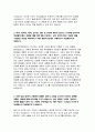[국민건강보험공단자기소개서 2020년]국민건강보험공단 자소서 국민건강보험공단 요양직 자기소개서 국민건강보험공단 행정직 자소서 건강보험공단 자기소개서 건강보험공단 자소서 국민건강보험공단 4페이지