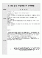유치원 실습 수업,유아관찰(1) 10페이지