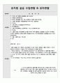 유치원 실습 수업,유아관찰(1) 12페이지