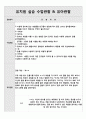 유치원 실습 수업,유아관찰(2) 7페이지