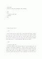 사회복지개론 ) 가출청소년 문제의 원인과 해결방안에 대해 작성하세요 2페이지