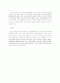 사회복지개론 ) 가출청소년 문제의 원인과 해결방안에 대해 작성하세요 4페이지