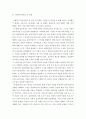 사회복지실천론 ) 자신을 클라이언트로 가정하여 가계도 및 생태도 작성 3페이지