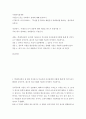 사회복지정책론 ) 지정도서 읽고 사회복지 정책에 대해 분석하기 2페이지