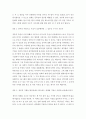 사회복지정책론 ) 지정도서 읽고 사회복지 정책에 대해 분석하기 4페이지