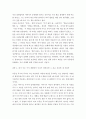 사회복지정책론 ) 지정도서 읽고 사회복지 정책에 대해 분석하기 5페이지