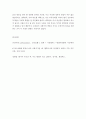 사회복지정책론 ) 지정도서 읽고 사회복지 정책에 대해 분석하기 6페이지