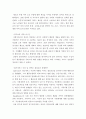 사회복지조사론 ) 제시한 논문을 읽어보고 형식에 맞게 내용 요약하기. 이민아(2014). “노인장기요양보험 수급자의 재가서비스 만족도 결정요인 연구. 연세대학교 사회복 제대학원 석사학위논문 5페이지