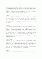 사회복지조사론 ) 제시한 논문을 읽어보고 형식에 맞게 내용 요약하기. 이민아(2014). “노인장기요양보험 수급자의 재가서비스 만족도 결정요인 연구. 연세대학교 사회복 제대학원 석사학위논문 6페이지