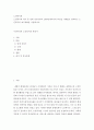 노인복지론 ) 노인복지의 역사 중 일제 강점기부터 2000년대까지의 특징을 시대별로 정리하고 노인복지의 최근동향을 서술하시오 2페이지