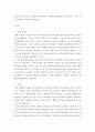 노인복지론 ) 노인복지의 역사 중 일제 강점기부터 2000년대까지의 특징을 시대별로 정리하고 노인복지의 최근동향을 서술하시오 3페이지