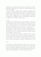 노인복지론 ) 노인복지의 역사 중 일제 강점기부터 2000년대까지의 특징을 시대별로 정리하고 노인복지의 최근동향을 서술하시오 4페이지