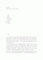 놀이지도 ) 놀이의 특성 및 기능을 기술하시오 2페이지
