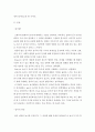 놀이지도 ) 놀이의 특성 및 기능을 기술하시오 3페이지