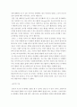 놀이지도 ) 놀이의 특성 및 기능을 기술하시오 4페이지