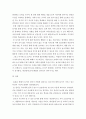 놀이지도 ) 놀이의 특성 및 기능을 기술하시오 5페이지