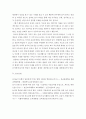 놀이지도 ) 놀이의 특성 및 기능을 기술하시오 6페이지