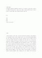 사회복지법제 ) 고용보험의 실업급여와 자활사업은 빈곤에서 스스로 벗어날 수 있도록 하는 사업이지만, 실제적으로 탈수급하기가 어려운 경우가 많다 2페이지