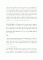 사회복지법제 ) 고용보험의 실업급여와 자활사업은 빈곤에서 스스로 벗어날 수 있도록 하는 사업이지만, 실제적으로 탈수급하기가 어려운 경우가 많다 4페이지