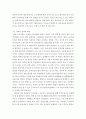 사회복지법제 ) 고용보험의 실업급여와 자활사업은 빈곤에서 스스로 벗어날 수 있도록 하는 사업이지만, 실제적으로 탈수급하기가 어려운 경우가 많다 6페이지