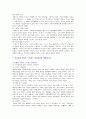 [생활과건강] 스트레스는 인간 삶의 필수적인 요소로서 1) 자신의 스트레스 인식일지, 스트레스 취약성 측정 2) 자신에게 적합한 스트레스 관리전략 3)  스스로 평가하기 8페이지