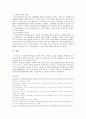 [생활과건강] 스트레스는 인간 삶의 필수적인 요소로서 1) 자신의 스트레스 인식일지, 스트레스 취약성 측정 2) 자신에게 적합한 스트레스 관리전략 3)  스스로 평가하기 17페이지