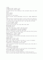 남북사통속연의 85회 86회 87회.hwp 한문 및 한글번역 74페이지 4페이지