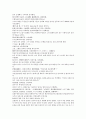 남북사통속연의 85회 86회 87회.hwp 한문 및 한글번역 74페이지 5페이지