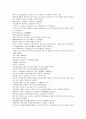 남북사통속연의 85회 86회 87회.hwp 한문 및 한글번역 74페이지 7페이지