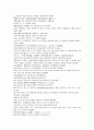 남북사통속연의 85회 86회 87회.hwp 한문 및 한글번역 74페이지 8페이지