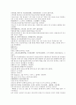 남북사통속연의 85회 86회 87회.hwp 한문 및 한글번역 74페이지 10페이지
