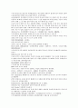 남북사통속연의 85회 86회 87회.hwp 한문 및 한글번역 74페이지 15페이지